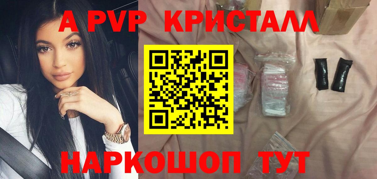 Alpha PVP VHQ Чусовой