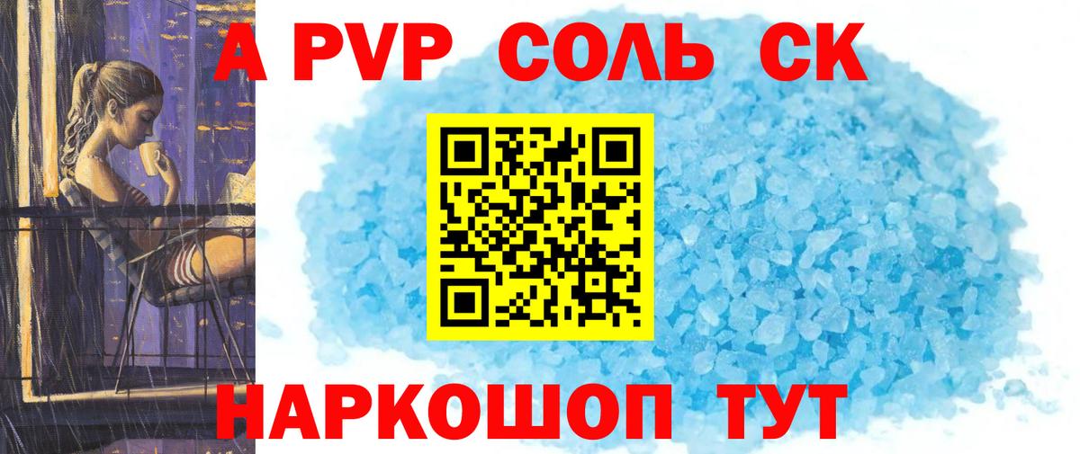 Alpha-PVP крисы CK  APVP СК КРИС  Вход с VPN  Чусовой  Alfa_PVP VHQ 