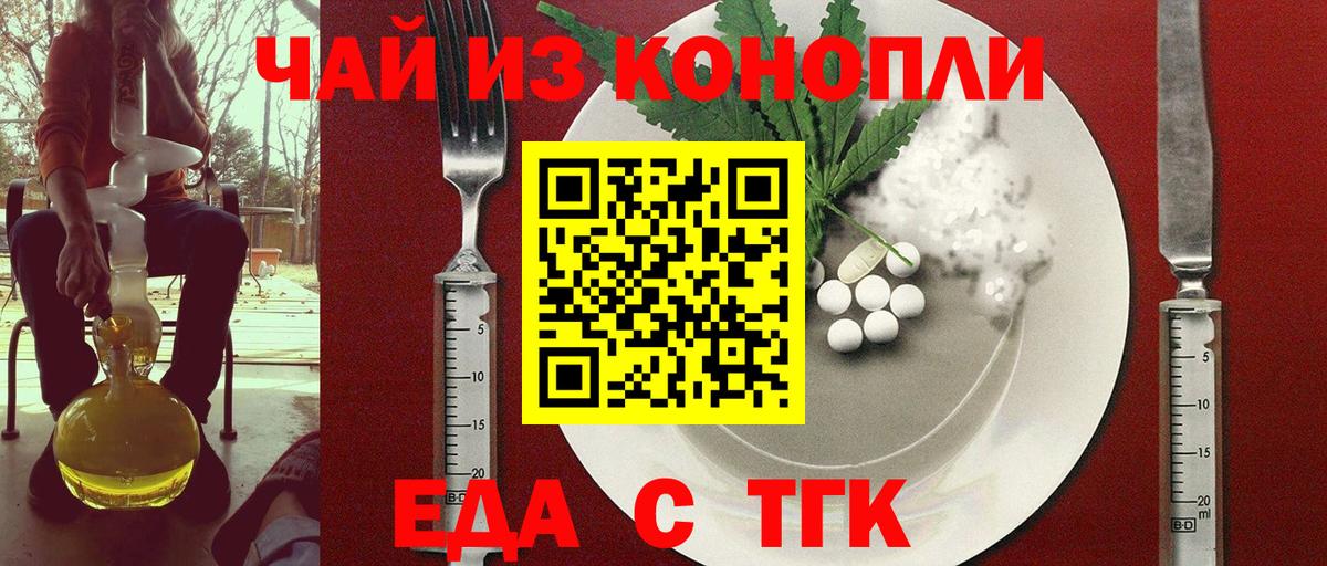 Чусовой  Печенье с ТГК марихуана  Вход с VPN 