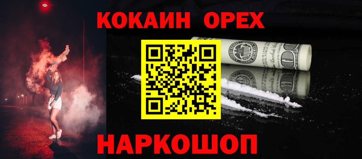 Кокаин 97%  Cocaine  купить   Вход с VPN  Чусовой 