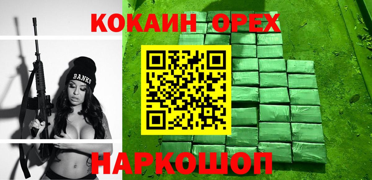 Кокаин VHQ Чусовой