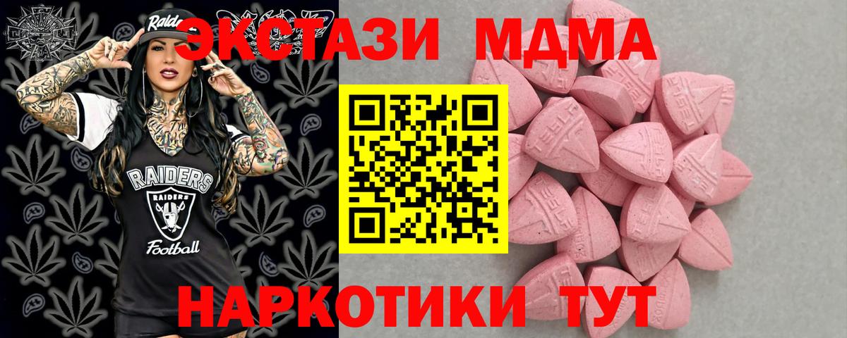 Ecstasy 300 mg  Экстази DUBAI  Чусовой  ЭКСТАЗИ  Вход с VPN 