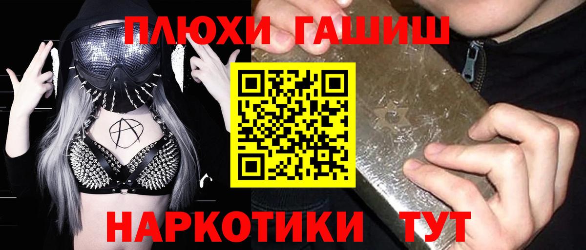 ГАШИШ Cannabis Чусовой