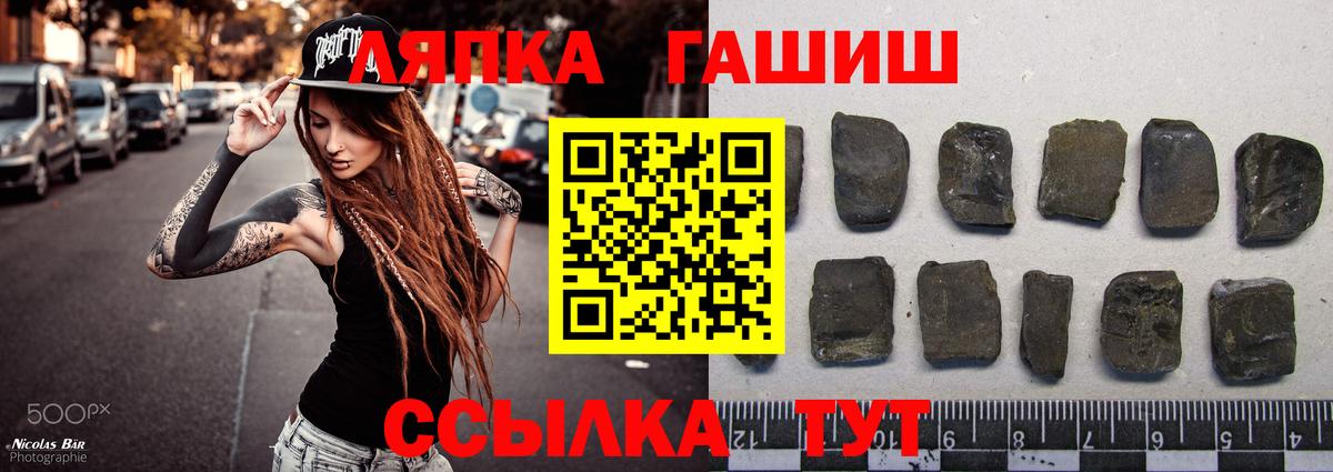 ГАШ hashish  Вход с VPN  Гашиш 40% ТГК  Чусовой 