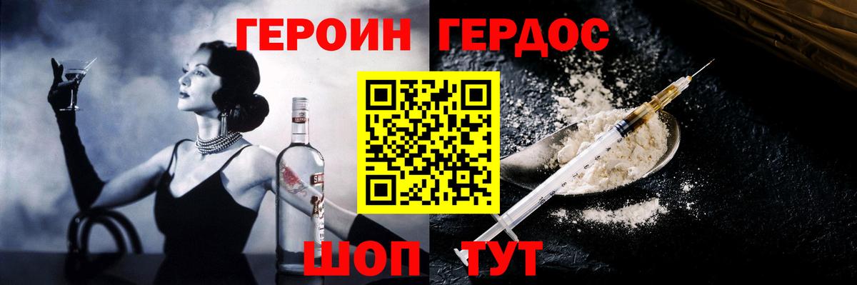 ГЕРОИН афганец Чусовой