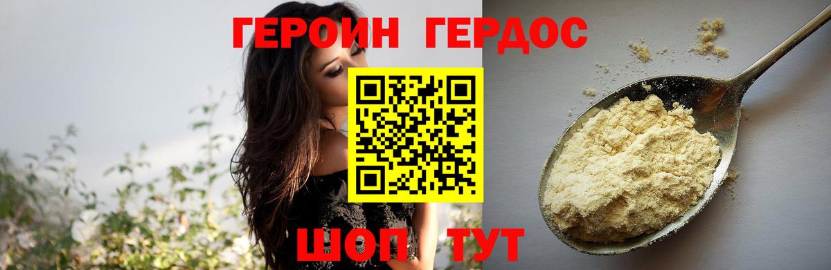 ГЕРОИН  Вход с VPN  Чусовой  ГЕРОИН афганец 