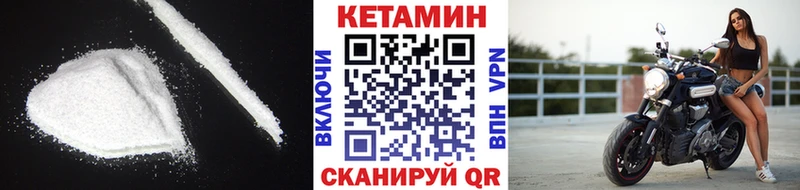 Кетамин VHQ закладки Чусовой