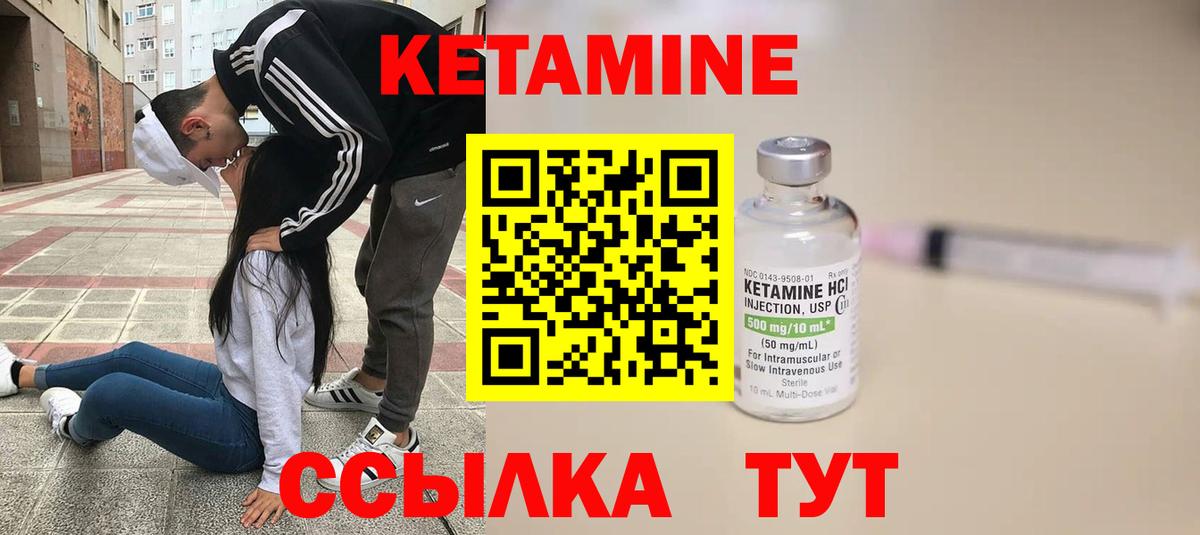 Кетамин ketamine Чусовой
