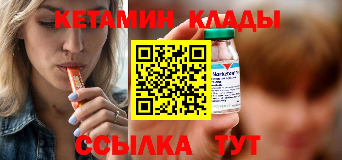 КЕТАМИН VHQ  Вход с VPN  КЕТАМИН ketamine  Чусовой 