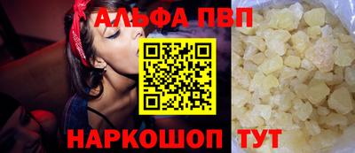 альфа пвп VHQ Пыть-Ях