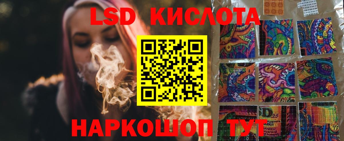 LSD-25 экстази ecstasy  Лсд 25 экстази кислота  Чусовой  Вход с VPN 