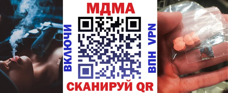 как найти закладки  Чусовой  MDMA молли 