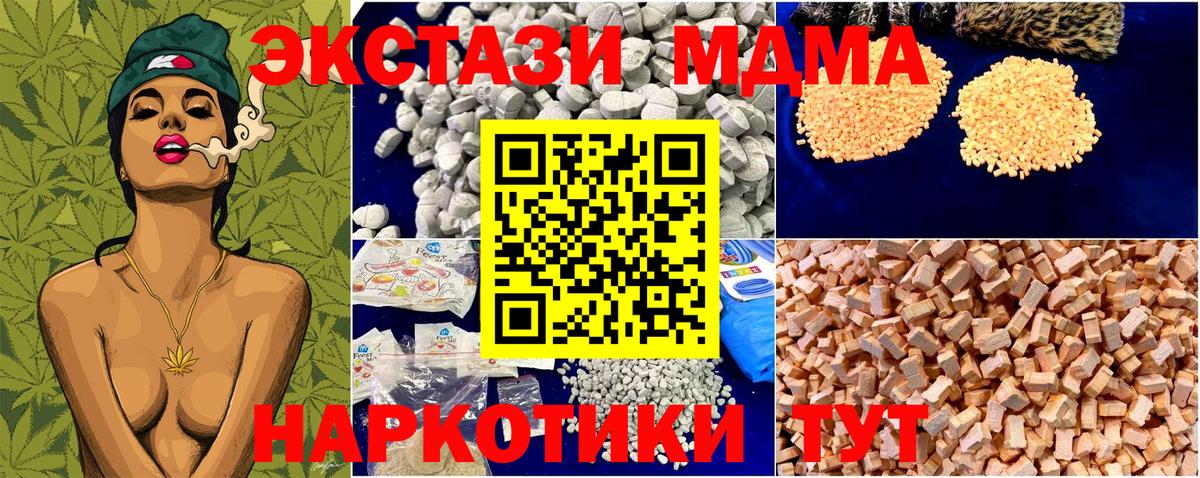 Чусовой  MDMA crystal  Вход с VPN 