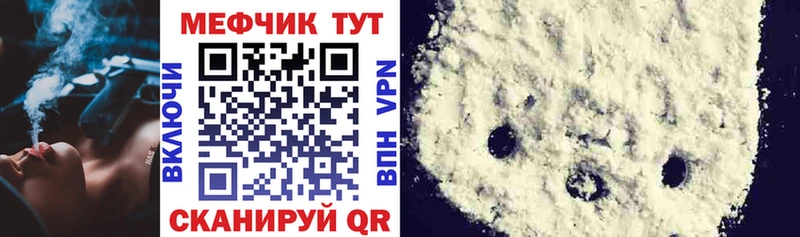 где найти наркотики  Чусовой  Мефедрон VHQ 