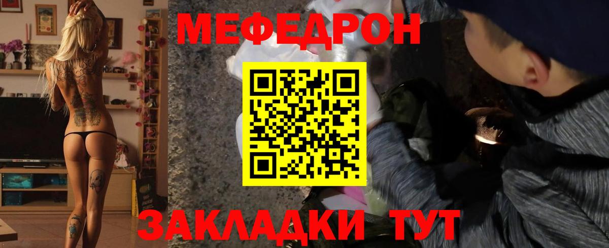 МЕФ кристаллы Чусовой