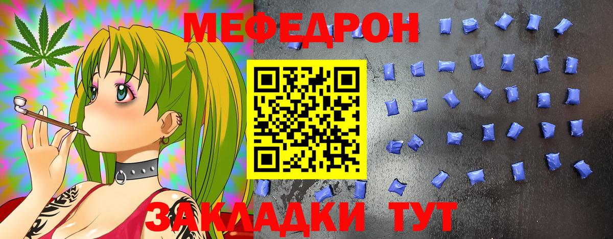 Меф  Меф кристаллы  Вход с VPN  Меф  Чусовой 
