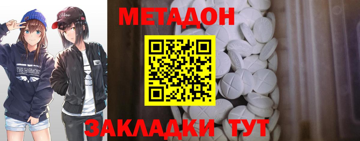 МЕТАДОН белоснежный  Вход с VPN  Чусовой  МЕТАДОН кристалл 