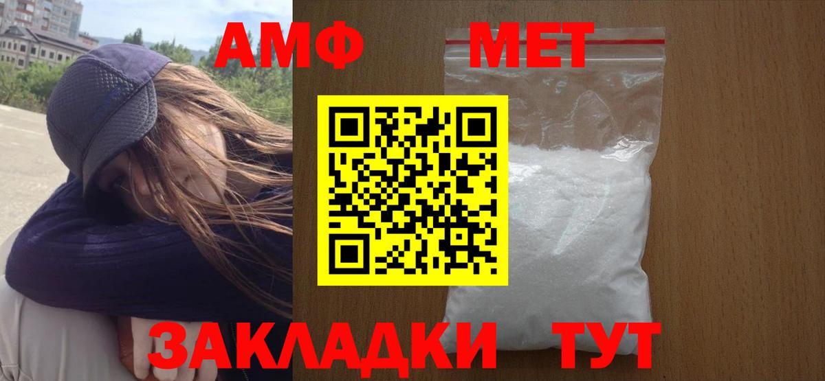 МЕТАМФЕТАМИН винт  Метамфетамин  Чусовой  Вход с VPN 